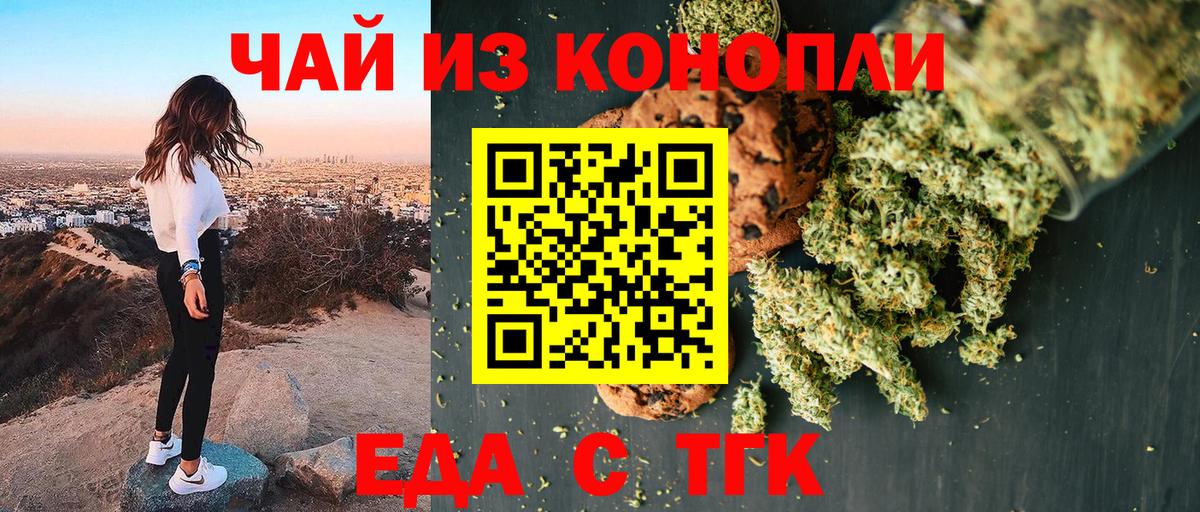 Cannafood марихуана  Вход с VPN  Печора 