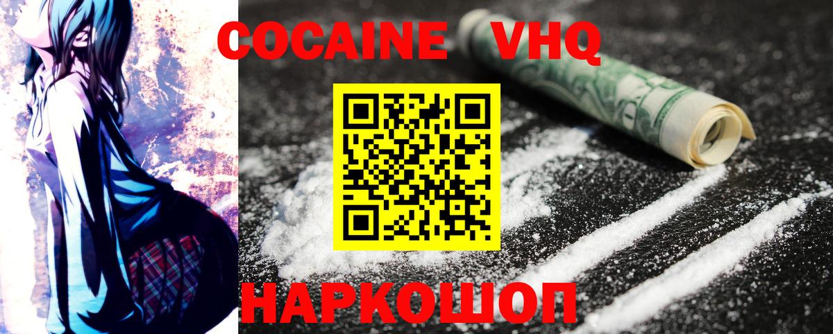ГАШИШ  Печора  МЕФ   НБОМе  Вход с VPN  КОКАИН  Альфа ПВП СК   Марихуана 