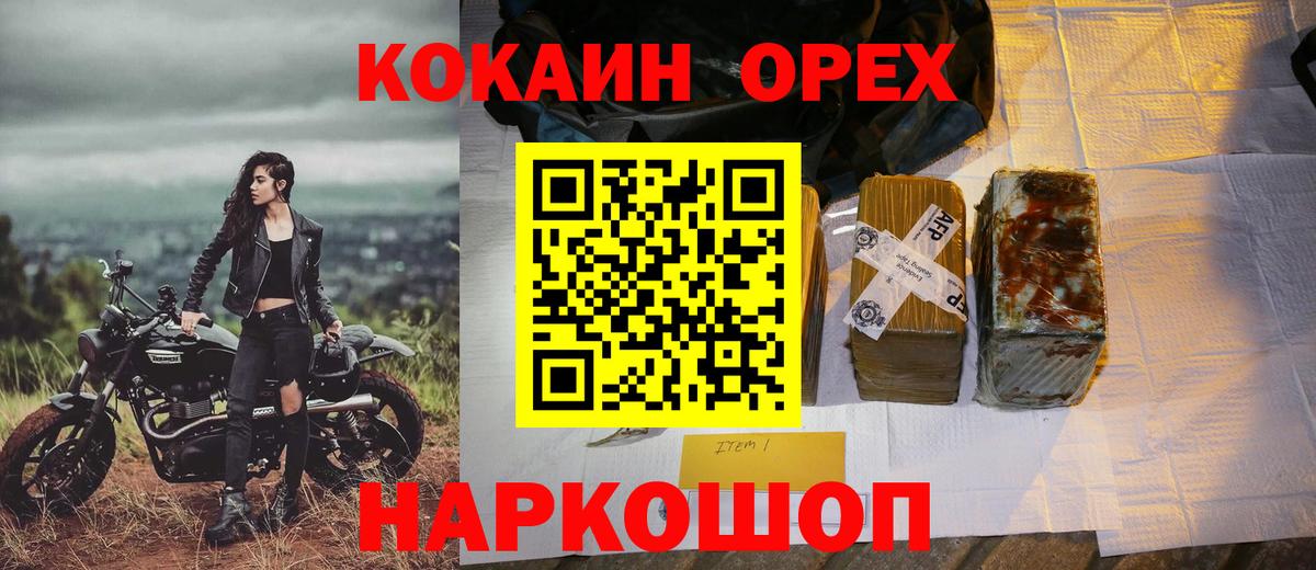 Cocaine VHQ Печора