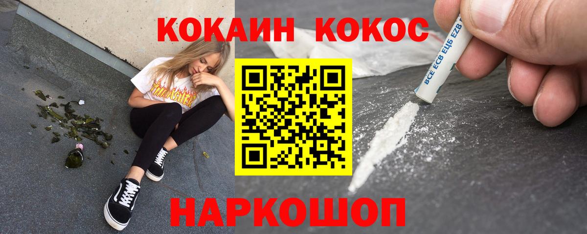 Cocaine FishScale  Вход с VPN  где найти наркотики  Печора  Кокаин 97% 