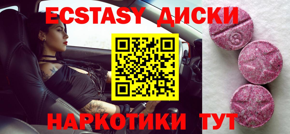 shop наркотические препараты  Вход с VPN  Печора  Экстази TESLA 