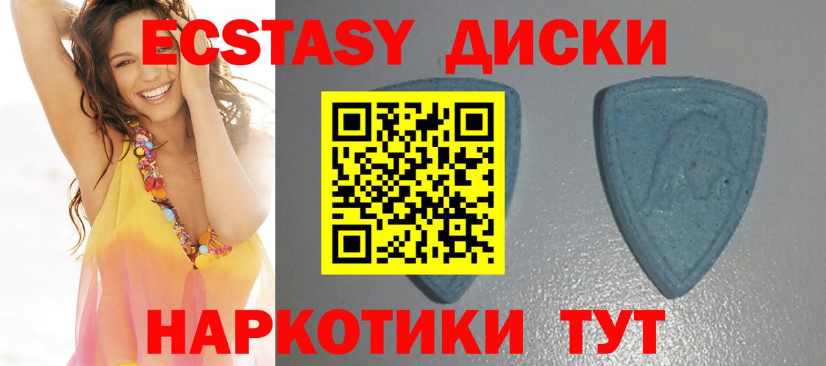 Экстази круглые Печора