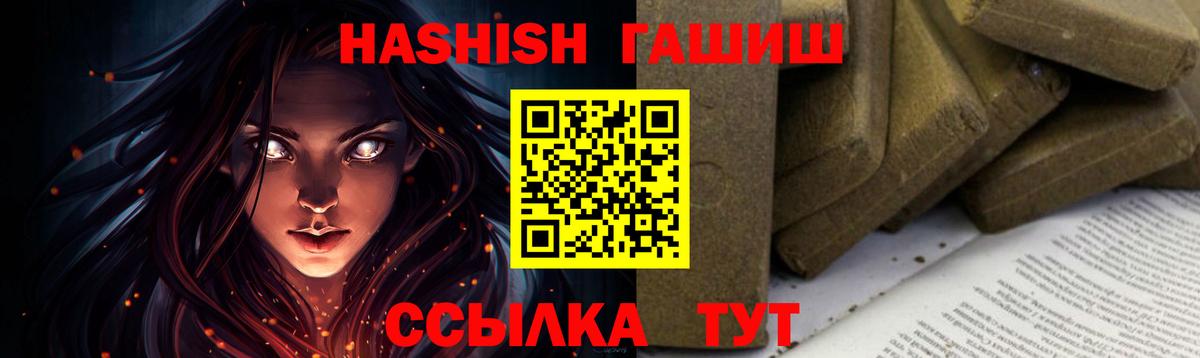 ГАШИШ гарик  ГАШ гашик  Вход с VPN  Печора 