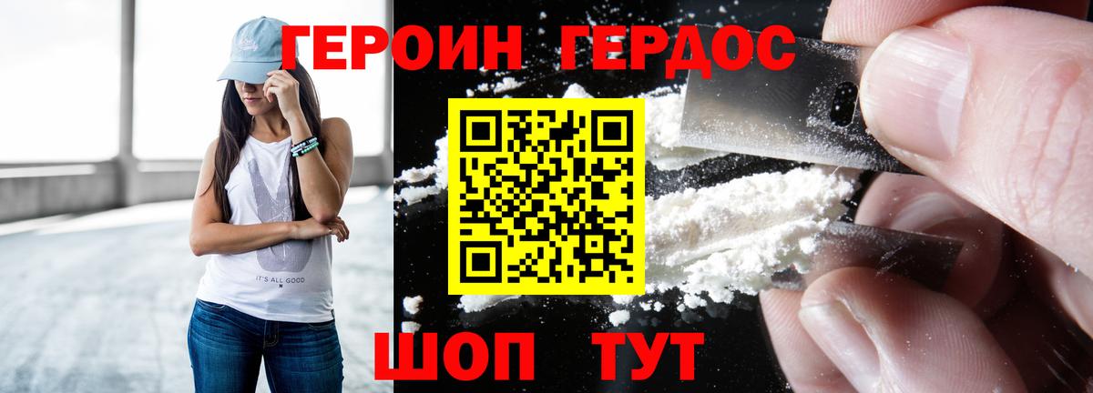 Героин белый  Героин  Печора  Вход с VPN 