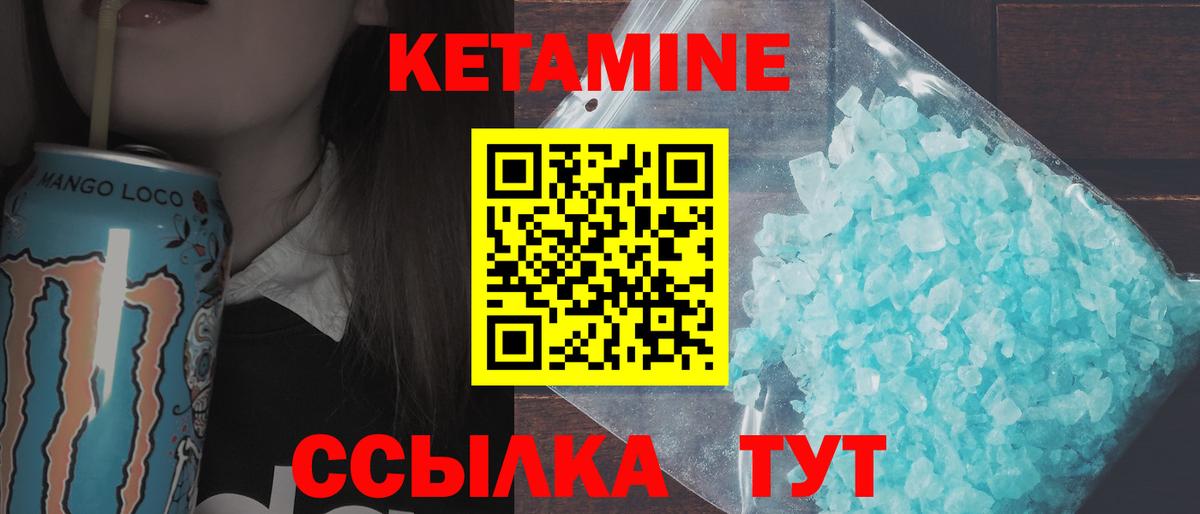 Кетамин VHQ  Вход с VPN  Печора  Кетамин VHQ 