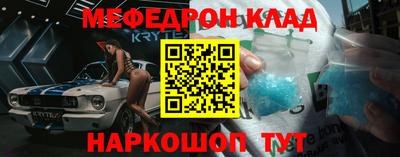 мяу мяу кристалл Пыть-Ях