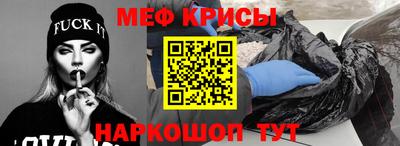 мяу мяу кристалл Пыть-Ях