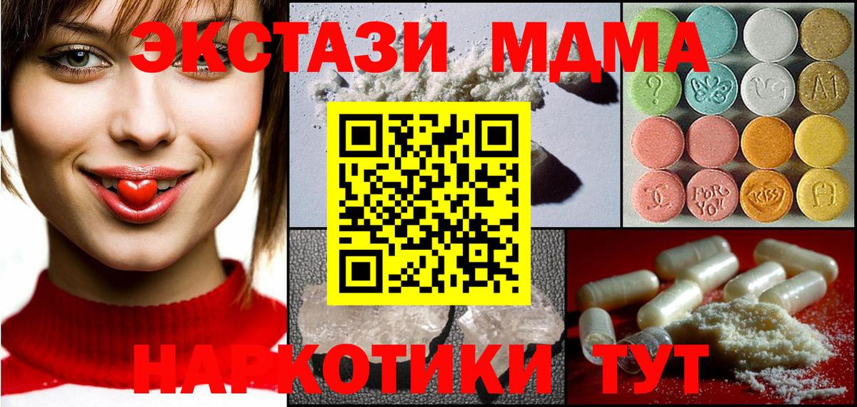 МДМА crystal  Вход с VPN  МДМА Molly  Печора 
