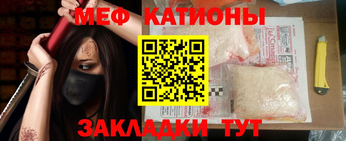 Печора  МЕФ мяу мяу  Мефедрон  Вход с VPN  Меф кристаллы 
