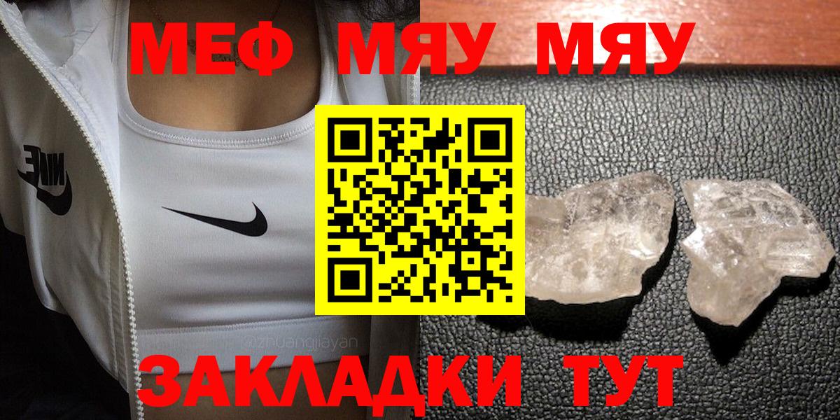 Меф кристаллы Печора