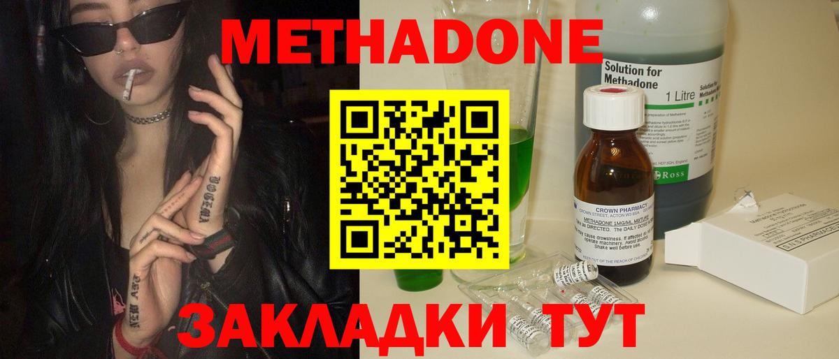 Печора  Метадон кристалл  Вход с VPN 