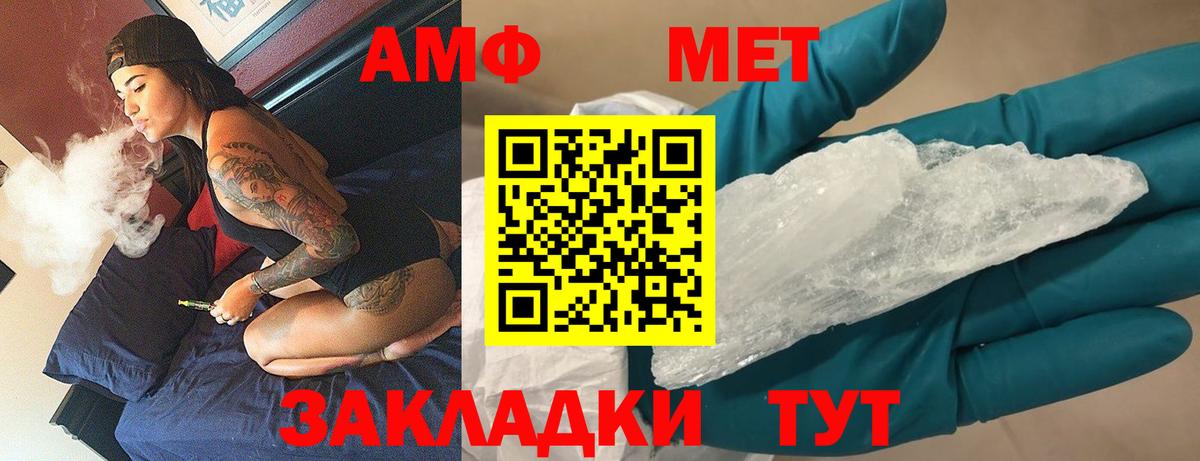 Первитин мет Печора