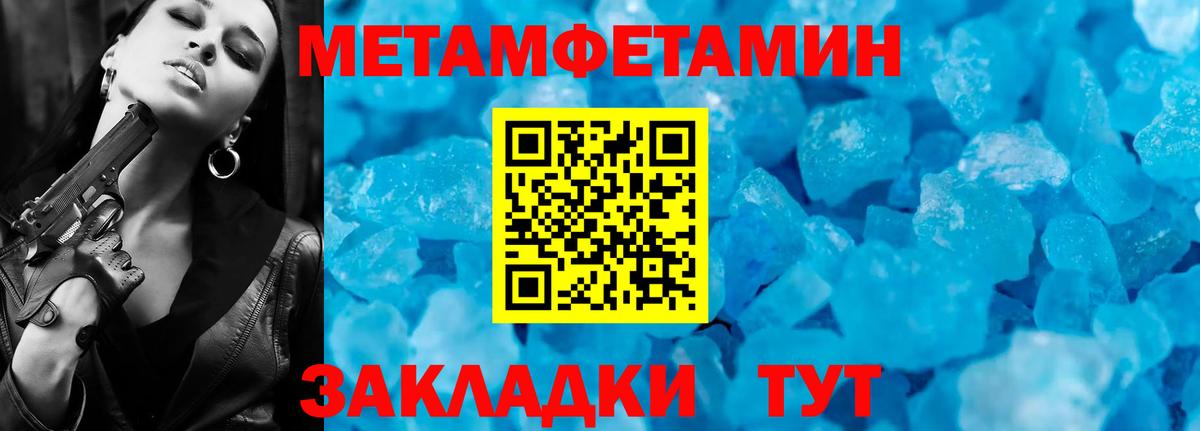 Печора  Метамфетамин винт  Вход с VPN 