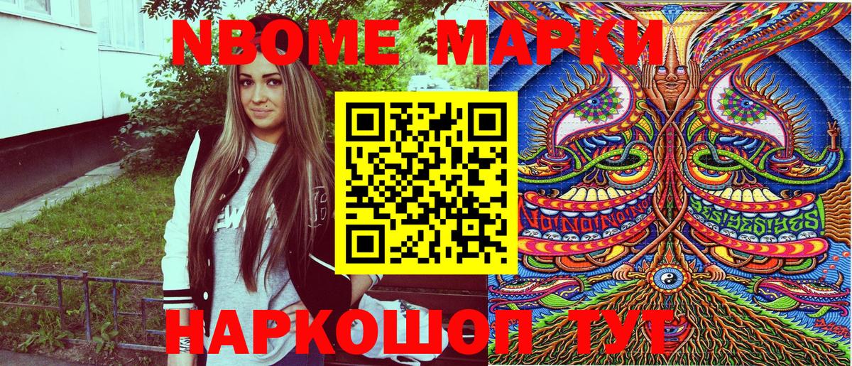 Марки N-bome 1500мкг  Марки N-bome 1500мкг  Печора  Вход с VPN 