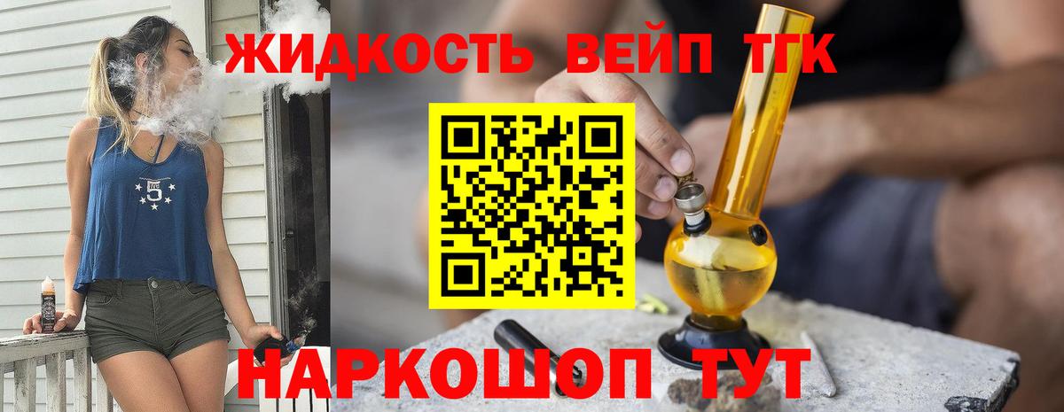 ОМГ ОМГ как зайти  ТГК Wax  Печора  Вход с VPN  ТГК THC oil 